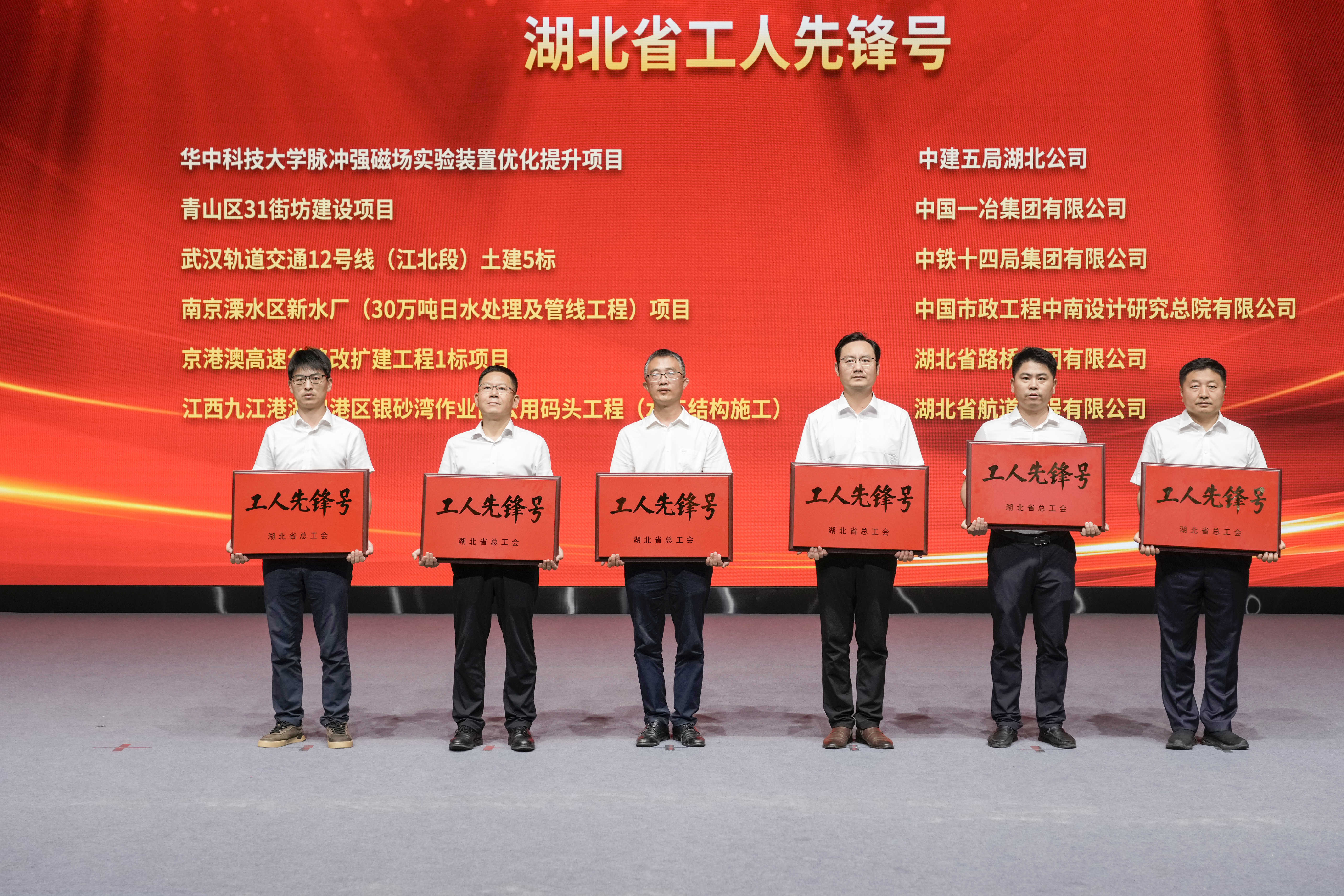 省工人先鋒號(hào).jpg