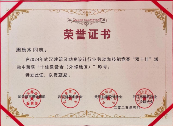 周樂(lè)木.jpg